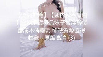 清纯可爱小姑娘，露脸自慰，丁字裤、小软奶，自摸高潮！