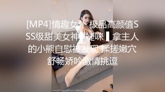 STP23945 初恋般的感觉 超级清纯完美身材女神 坚挺白嫩美乳 白色丝袜跳蛋震穴 嘴里含着牛奶嘴角流出