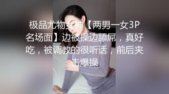 极品尤物女神【两男一女3P名场面】边被操边舔屌，真好吃，被调教的很听话，前后夹击爆操