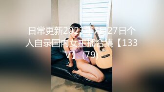 漂亮少妇偷情 想不想要 把逼掰开 亲奶子 老公操的爽还是我操的爽 老公想不到在地下停车场他老婆给我吃鸡啪啪 超级刺激