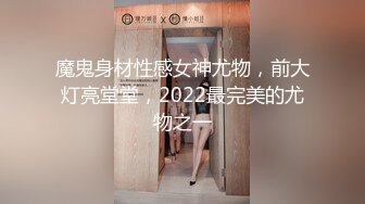 魔鬼身材性感女神尤物，前大灯亮堂堂，2022最完美的尤物之一