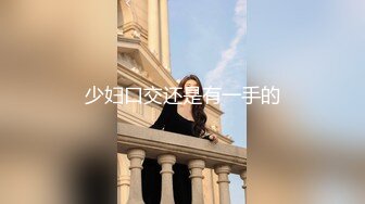 【新片速遞 】 写字楼全景偷拍多位年轻的美女白领❤️裤里丝少妇等2[962M/MP4/39:15]