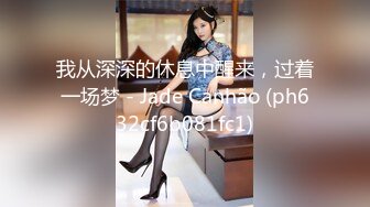 我从深深的休息中醒来，过着一场梦 - Jade Canhão (ph632cf6b081fc1)