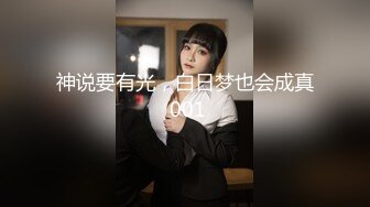 神说要有光，白日梦也会成真 001