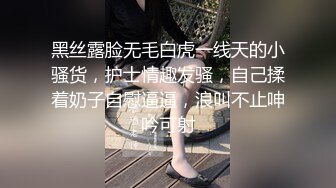 高颜值微整女神，魔鬼级别的身材三点全露，初恋般的感觉来了