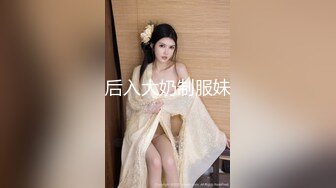 蜜万元定制网易CC星秀舞蹈代言人人气扛把子极品女神【苏甜甜】很多人想要的最大尺度裸舞私拍~炸裂 (7)