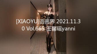 [XIAOYU]语画界 2021.11.30 Vol.665 王馨瑶yanni