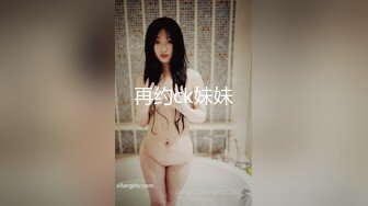 再约ck妹妹