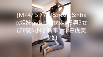 STP27136 气质超棒顶级女神！近期下海约炮操逼！情趣透视装黑白丝袜，美腿足交调情，翘起屁股求操一脸享受