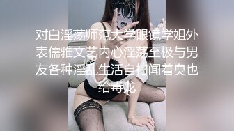 对白淫荡师范大学眼镜学姐外表儒雅文艺内心淫荡至极与男友各种淫乱生活自拍闻着臭也给毒龙