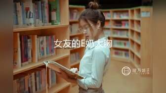 最新P站京都夫妻精品自拍《查理去按摩，第10086号技師》插里猛干内射黑丝爆乳骚技师