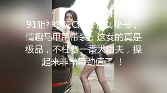 重磅！极品骚女！疯狂扭动的丰臀让我缴枪…抽搐，飞机利器！