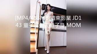 [MP4/453MB]精東影業 JD143 童子軍失去童子身 MOMO