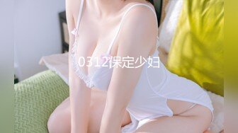 0312保定少妇