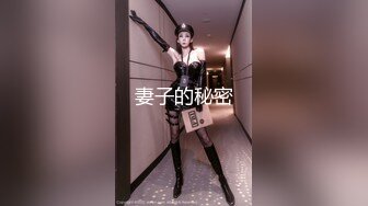 【新片速遞】&nbsp;&nbsp;极品粉嫩白虎美穴双马尾小骚货【抱走兔兔】沾了兔兔淫水的棒棒糖哥哥要吃吗？甜甜的骚骚的哦~勾人小妖精太诱人[37M/MP4/00:41]