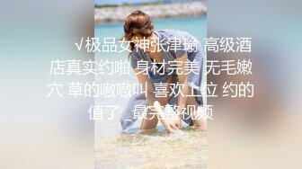 STP32807 女神，好纯好漂亮【新徒弟解禁】女神被狂操，甜美气质江南女子，一直脸上挂着笑，洗澡后赶紧开插