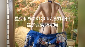 经典收藏高颜值清纯女神美眉啪啪流出