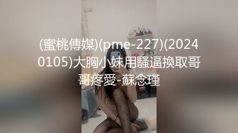 【中文字幕】清纯19姐妹花，超嫩一起自慰，外表甜美清纯，女女舌吻，互相掰穴，透明假屌骑坐，道具一起插 (2)