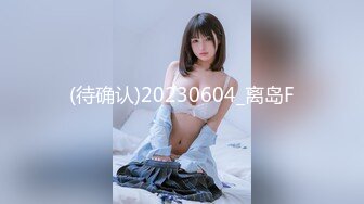 (sex)20230821_梦想是当颜值主播_784443735