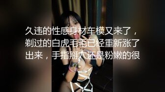 新人，极品良家小少妇，【衣不染尘】，家中独居无聊，喝点酒醉了，各种道具自慰，湿漉漉的蝴蝶逼 (1)