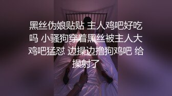 最美人妻-年轻巨乳奶妈：来，啊、张嘴、吃奶啦哥哥们，鲜奶滋润饥渴的旱洞，喷尿操作真强！