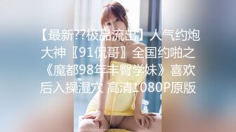 猫爪影像 MSD-0179 女儿与父亲禁忌乱伦-嫩B操成爸爸的样子[MP4/671MB]