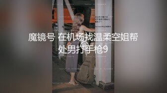 饥渴小骚货迫不及待拿着放进去免费下载看筒介