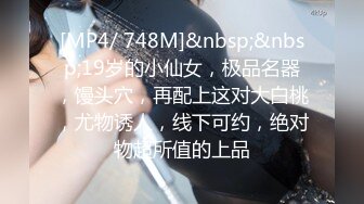 [MP4/ 2.2G]&nbsp;&nbsp;近期下海颜值美女！居家炮友操逼！假屌插穴喷水，细腰美臀后入，跪在椅子摇摆，极度诱惑