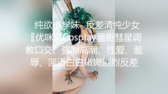 ✿纯欲小学妹✿反差清纯少女〖优咪〗Cosplay星街彗星调教口交、强制高潮、性爱、羞辱、淫语白白嫩嫩剧烈反差