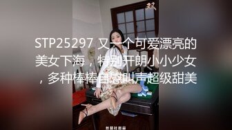 STP25297 又一个可爱漂亮的美女下海，特别开朗小小少女，多种棒棒自慰叫声超级甜美