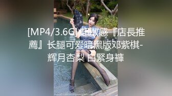 [MP4/3.6G] 超敏感『店長推薦』长腿可爱暗黑版邓紫棋-辉月杏梨 白緊身褲