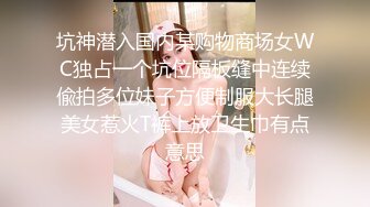 丰满大奶骚女【薇神】户外自慰老房子露奶脱裤塞着跳蛋拉扯，震动出水呻吟娇喘很是诱惑不要错过