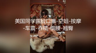 7-4欧阳专攻良家 土豪专门钓极品妹子，喝酒聊天调情做爱，极品人生