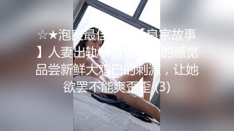 ❤️❤漂亮妹妹，楼梯上撩衣服勾引，大屌伺候，开裆牛仔裤美臀，肛塞菊花，翘起求操，楼梯后入猛干