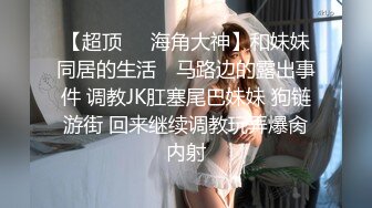 [MP4/ 1.52G] 偷情实拍约炮大神Amore真实偷情超反差教师素人妻虐操母狗调教 人前老师 背后母狗