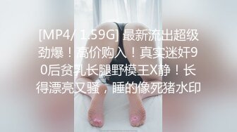 被骚扰的女职员