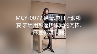 绝顶枪王之王最近聊的良家美女 妹子很羞涩一直喊不好意思 骑乘位爆操骚穴