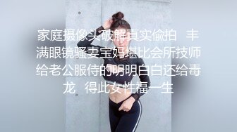 [MP4]艺术院校在读大学美女啪啪,清纯水嫩,腿长奶白,爱不释手