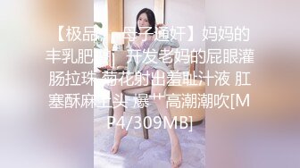 【新片速遞】  洋妞就是疯狂❤️喷乳自慰白浆喷水❤️自产自销~在线大秀，请狼友们喝奶水解解渴~快点来~不要错过！[575M/MP4/02:38]