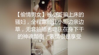 【偷情男女】被小哥骗上床的骚妇，全程露脸让小哥边亲边草，无套抽插舌吻压在身下干的神魂颠倒，表情很是享受