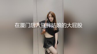 无套内射小骚妇