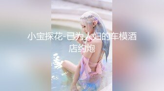 ❤️顶流福利姬❤️青春无敌❤️超高颜值SS级完美露脸极品清纯女神【小鹿丢了】1999元血本自购，道具紫薇喷水各种裸身自黑