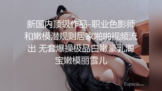 商场厕所偷拍 三位穿制服套装的部门主管 小穴保养还不错 被干黑不可避免