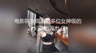 [MP4]翻车视频上一分钟还愉快的坐着鸡巴发现被偷拍拼命挣脱抖动着大奶说要报警