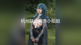 【新片速遞】&nbsp;&nbsp;✨推特17万粉蜂腰美腿反差婊网黄「紫蛋」付费资源 大学学生妹小猫女沦为公共肉便器被主人喂食精液西米露[676M/MP4/7:30]