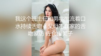 国产AV - 妙龄美女相亲被吊丝男下春药迷奸