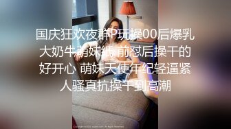 一线天00后美少女，外表甜美清纯，美乳嫩穴姐妹花，骑乘位轮流操，小逼很紧，让人羡慕