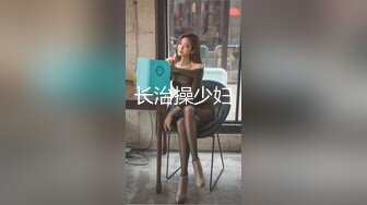 新女友 无套