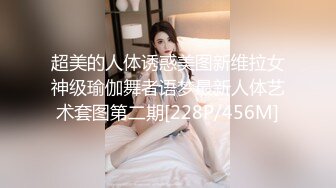 超美的人体诱惑美图新维拉女神级瑜伽舞者语梦最新人体艺术套图第二期[228P/456M]