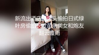 ❤花臂社会哥，出租屋操00后小女友，细腰蜜桃臀，第一视角爆操美臀，扛腿侧入，冲刺射的满身多是